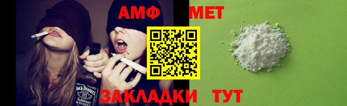 АМФ 97% Михайловск