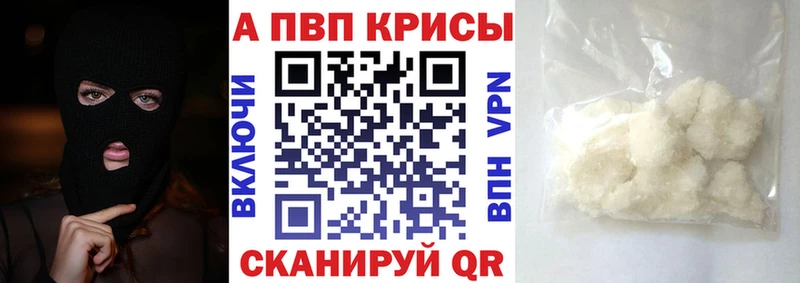 А ПВП крисы CK  Михайловск 