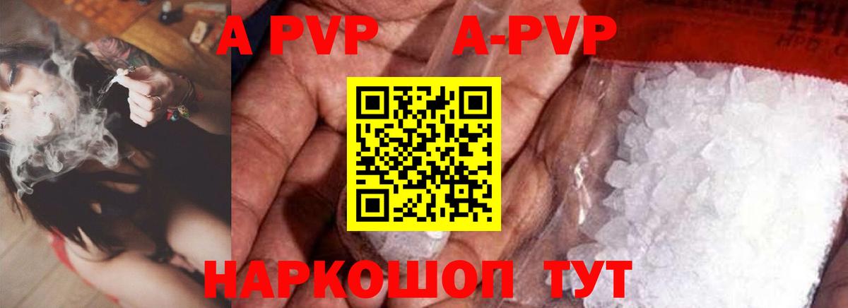 A PVP Михайловск
