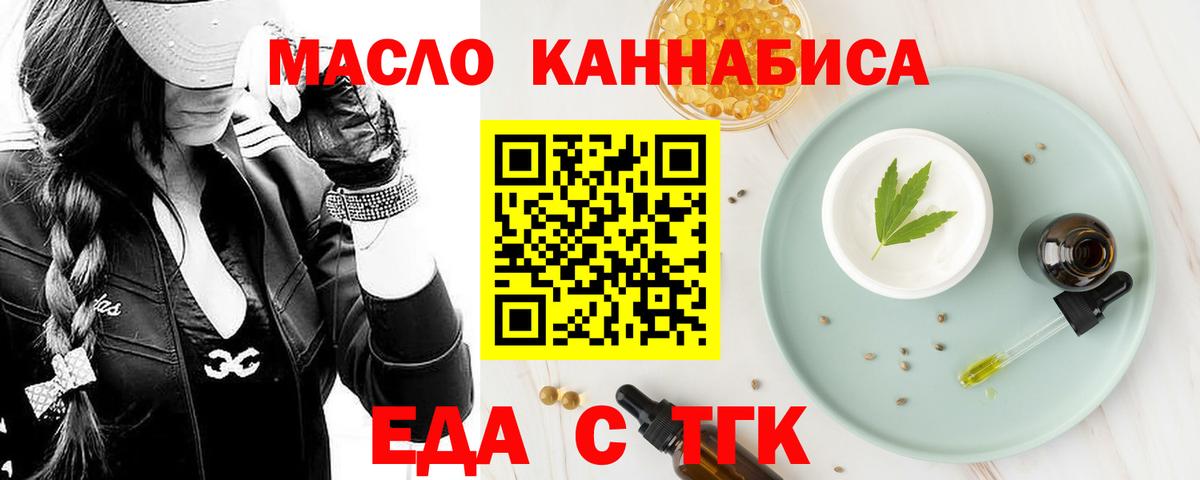 Canna-Cookies конопля Михайловск