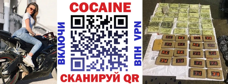 Кокаин VHQ  Михайловск 