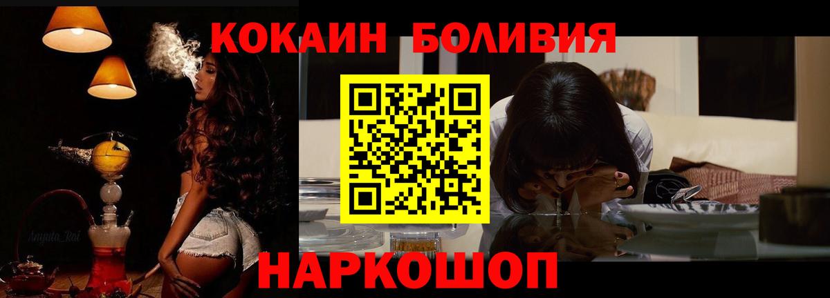 КОКАИН VHQ Михайловск