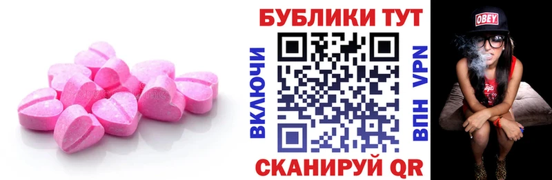 ЭКСТАЗИ 99% Михайловск