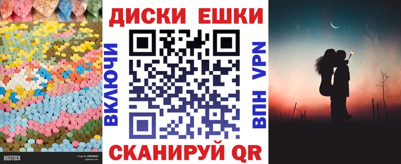 купить наркотики цена Михайловск Экстази ешки