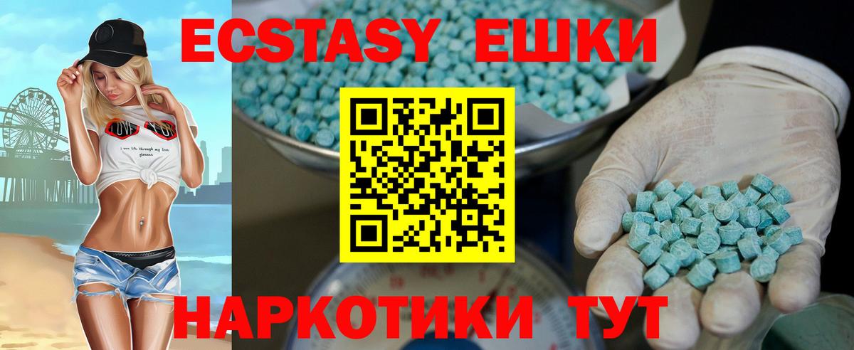 Ecstasy Philipp Plein  Вход с VPN  Михайловск  Ecstasy VHQ 