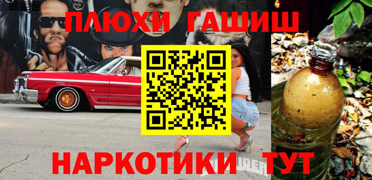 ГАШИШ Cannabis  Вход с VPN  Михайловск 