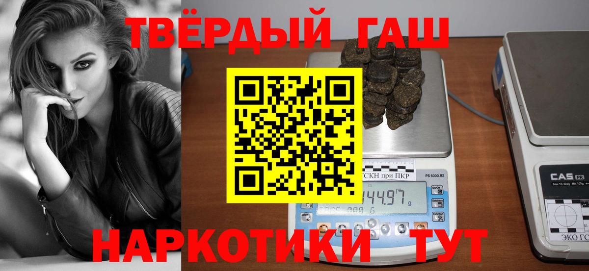 Гашиш Premium Михайловск