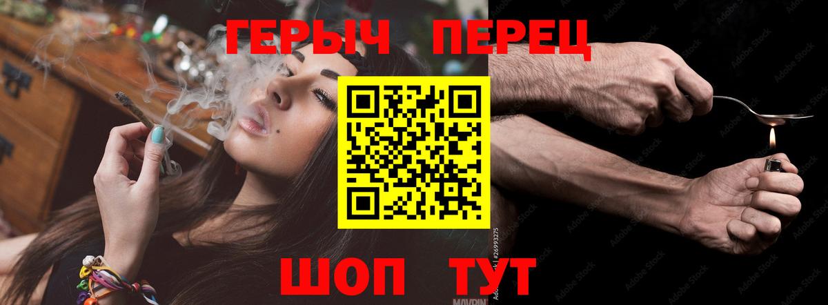 ГЕРОИН VHQ  Вход с VPN  Михайловск 