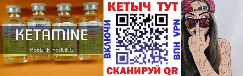 Кетамин VHQ  магазин  наркотиков  Михайловск 