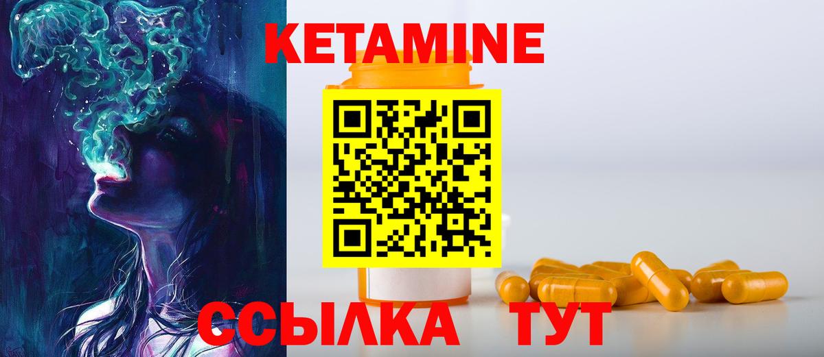 КЕТАМИН ketamine  Кетамин VHQ  Вход с VPN  Михайловск 