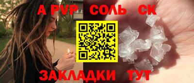 соль курить ск Канаш