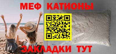 мяу мяу кристалл Кандалакша