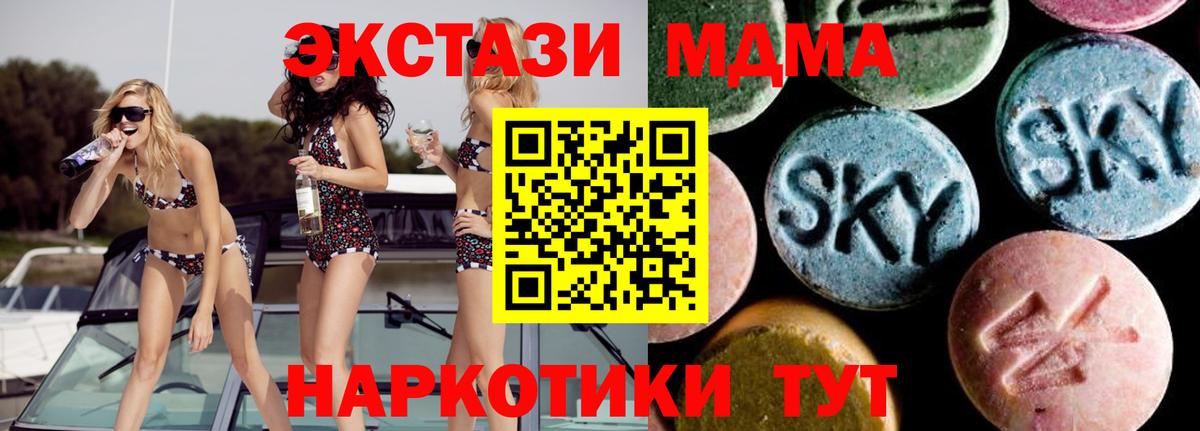 MDMA Molly Михайловск