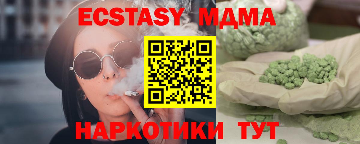 MDMA VHQ  Вход с VPN  Михайловск  МДМА VHQ 