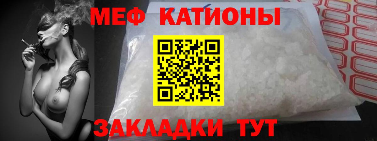 МЕФ 4 MMC  Вход с VPN  Михайловск  Меф  МЕФ  МЯУ-МЯУ кристаллы 