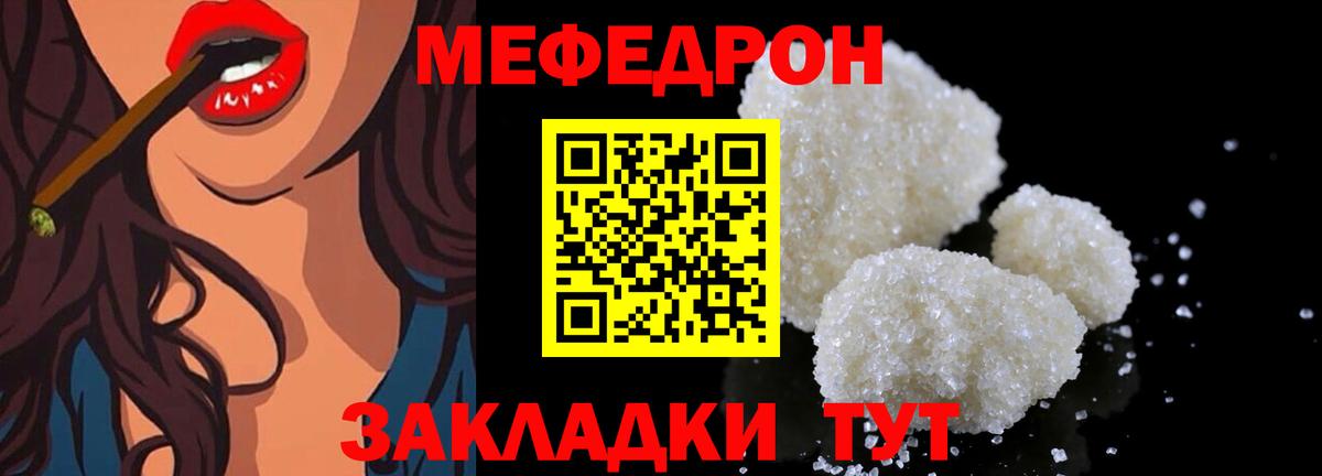 МЕФ кристаллы Михайловск