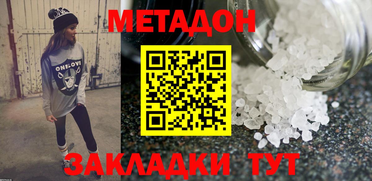 МЕТАДОН мёд  Вход с VPN  Метадон VHQ  Михайловск 