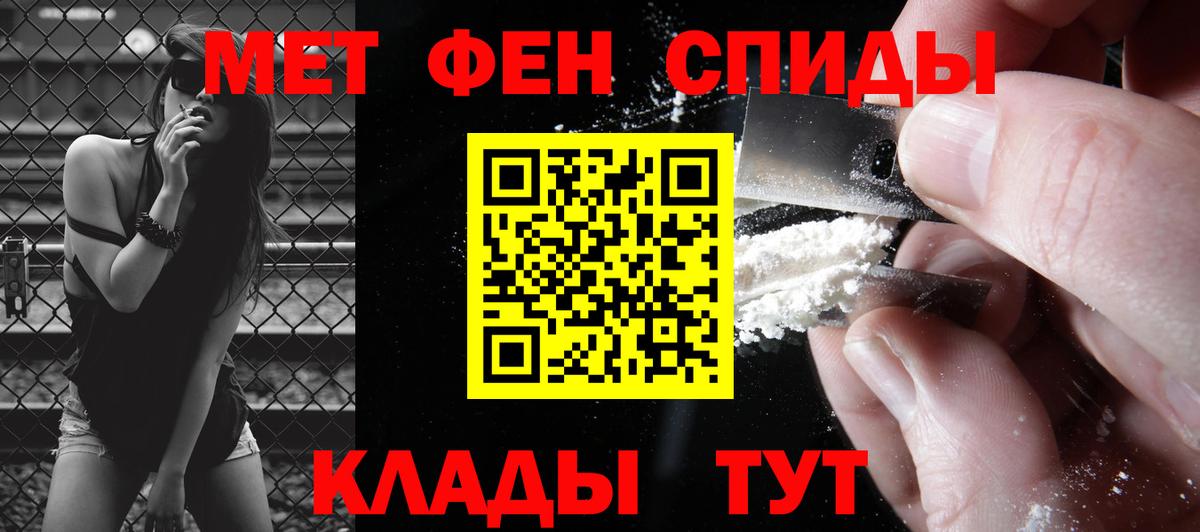 МЕТАМФЕТАМИН винт Михайловск