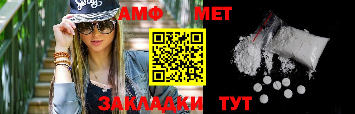 Первитин  Метамфетамин кристалл  Михайловск  Вход с VPN  Метамфетамин кристалл 