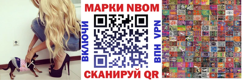 Марки N-bome 1,5мг Михайловск