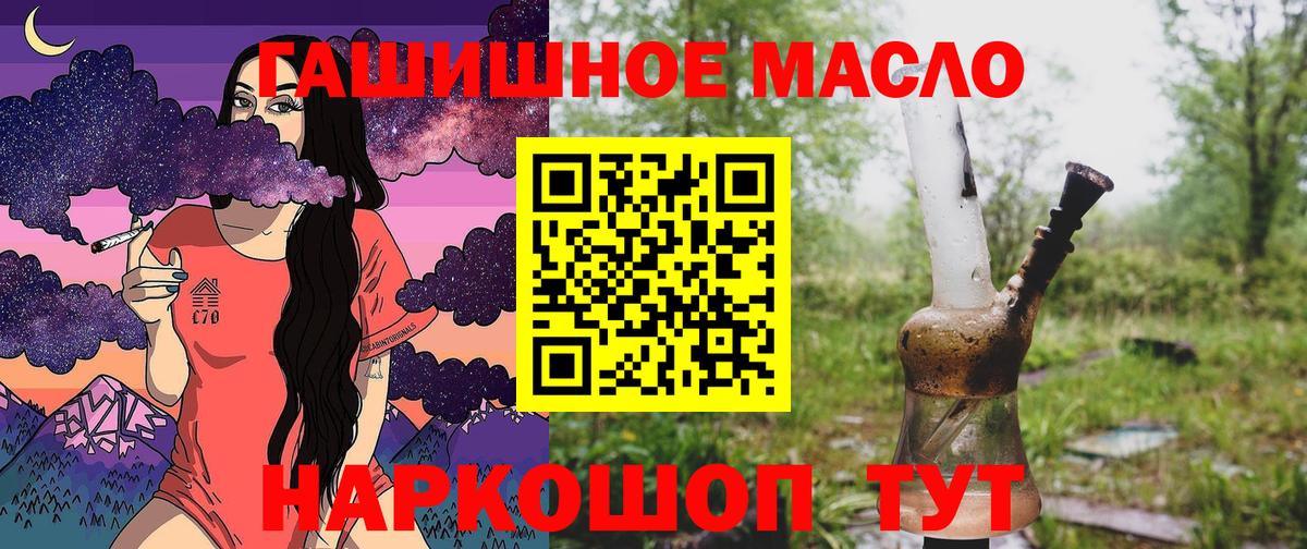 где можно купить наркотик  ТГК Wax  Вход с VPN  Дистиллят ТГК жижа  Михайловск 