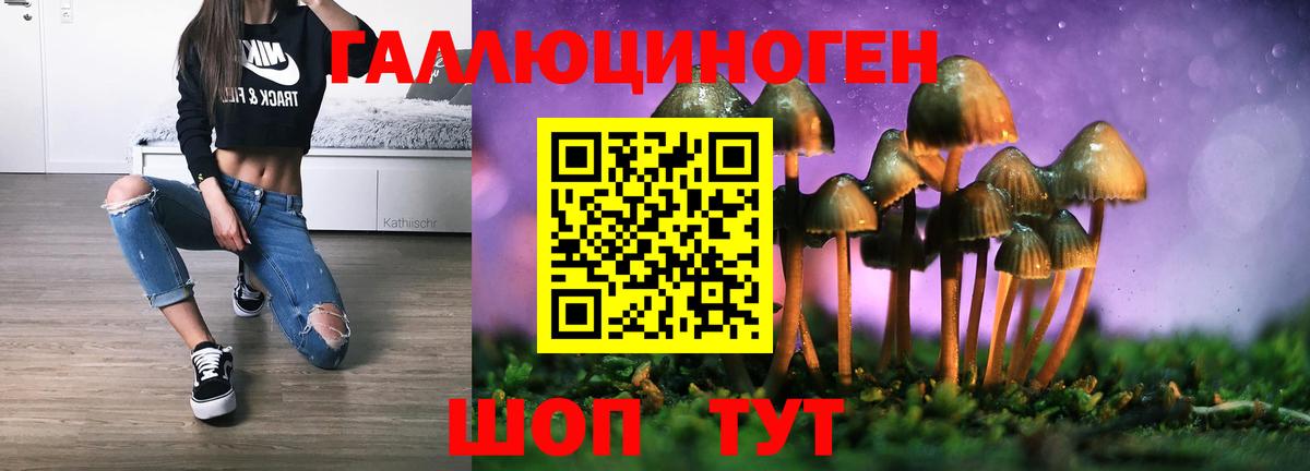 Псилоцибиновые грибы ЛСД  Вход с VPN  Михайловск 
