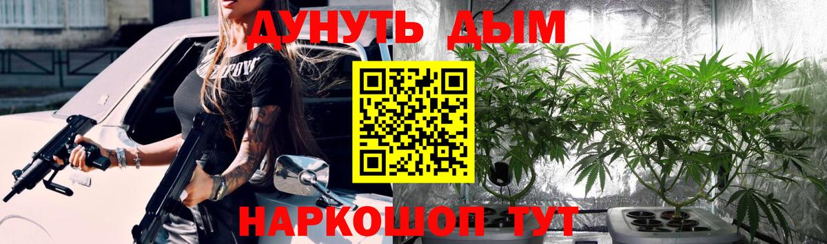Каннабис тримм Михайловск