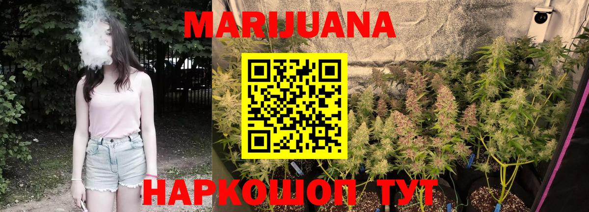 Канабис ГИДРОПОН  Вход с VPN  Михайловск  Бошки марихуана индика  Каннабис SATIVA & INDICA 